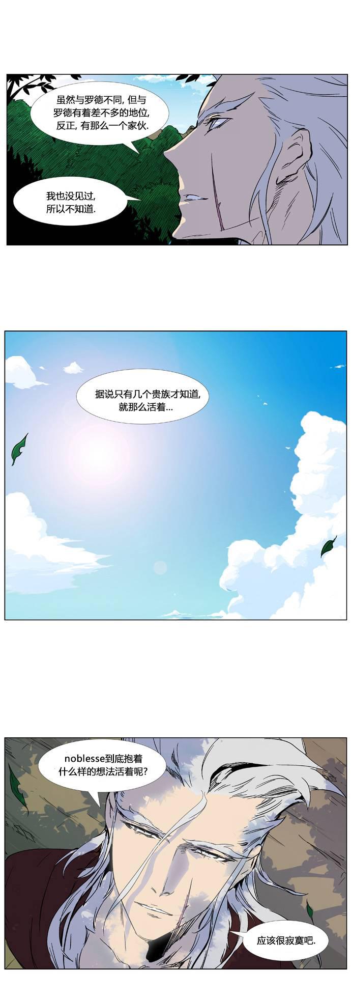 大贵族韩漫全集-第328话无删减无遮挡章节图片 