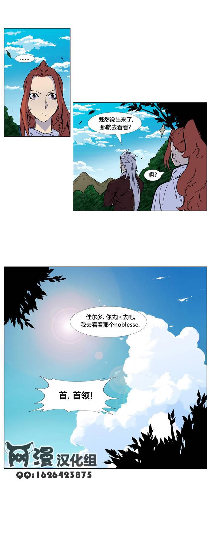 大贵族韩漫全集-第328话无删减无遮挡章节图片 