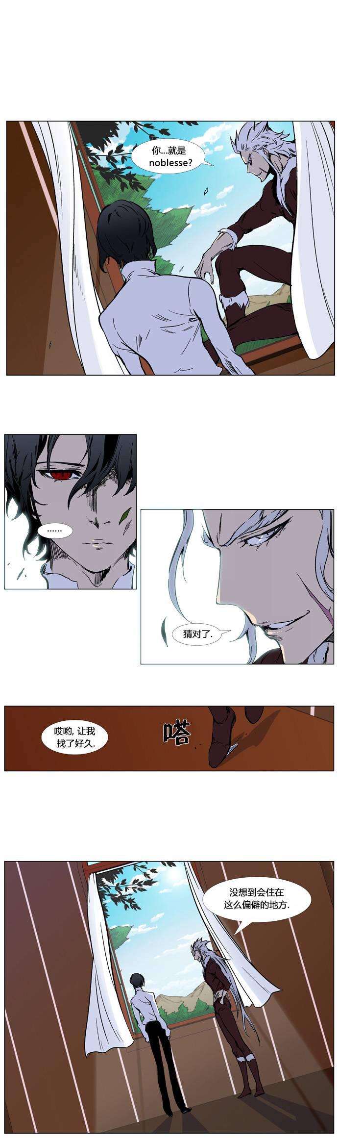 大贵族韩漫全集-第328话无删减无遮挡章节图片 