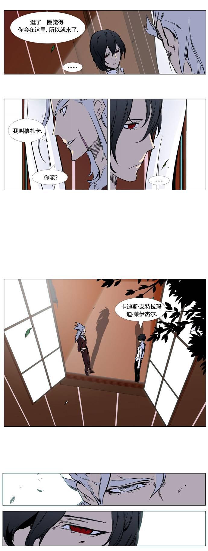 大贵族韩漫全集-第328话无删减无遮挡章节图片 