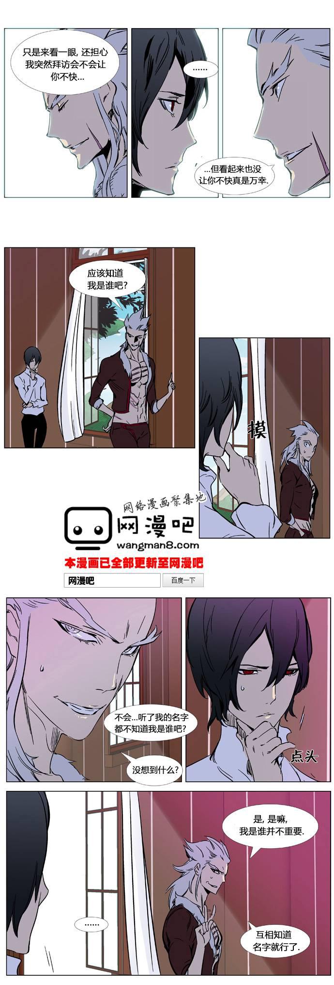 大贵族韩漫全集-第328话无删减无遮挡章节图片 
