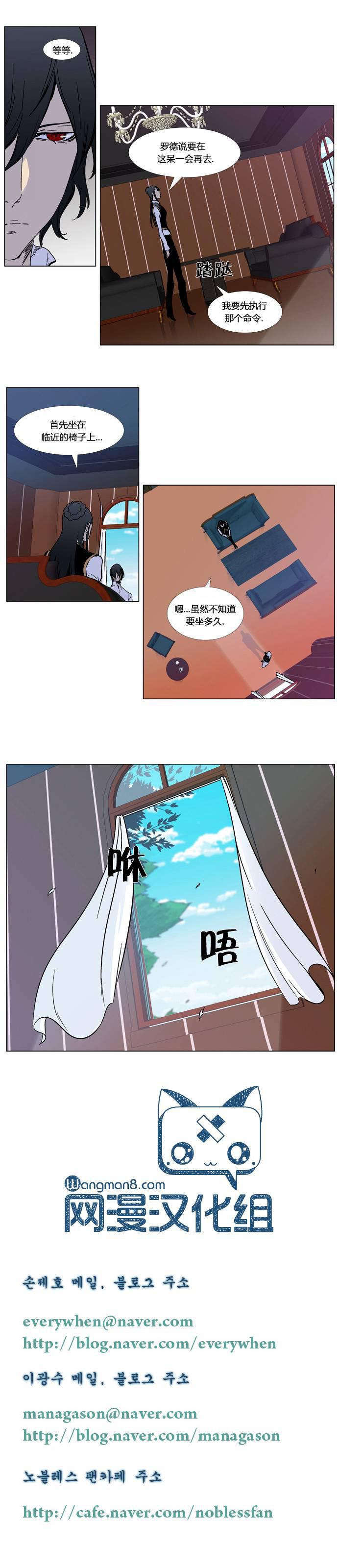 大贵族韩漫全集-第328话无删减无遮挡章节图片 