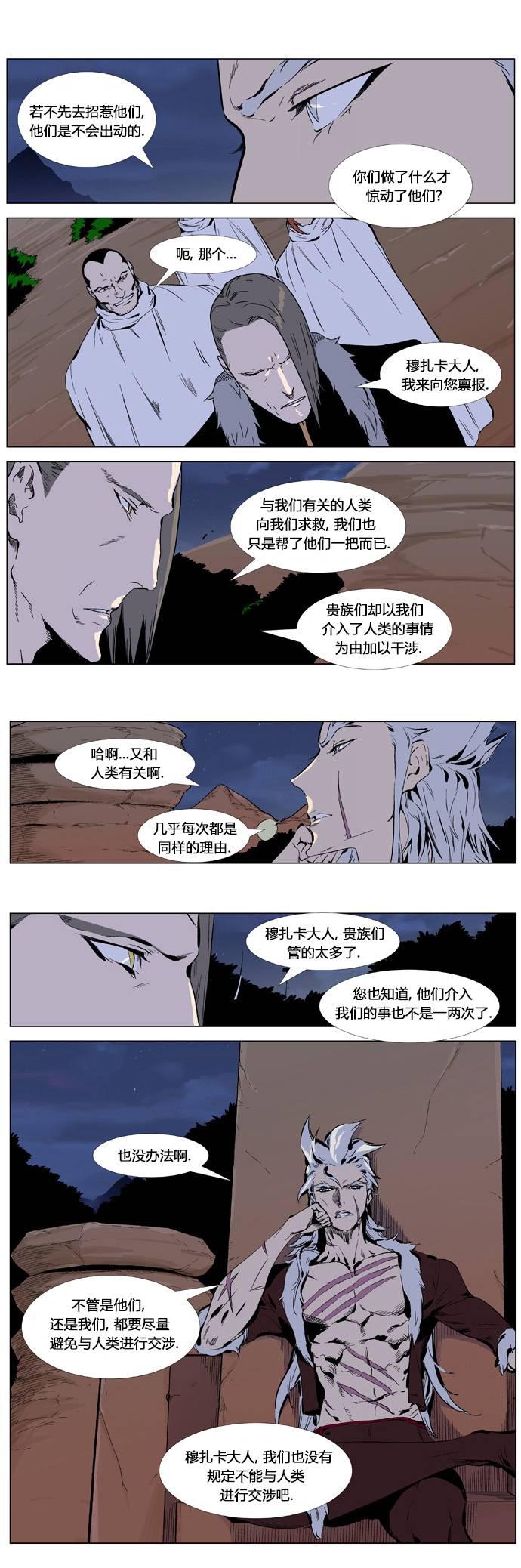 大贵族韩漫全集-第329话无删减无遮挡章节图片 
