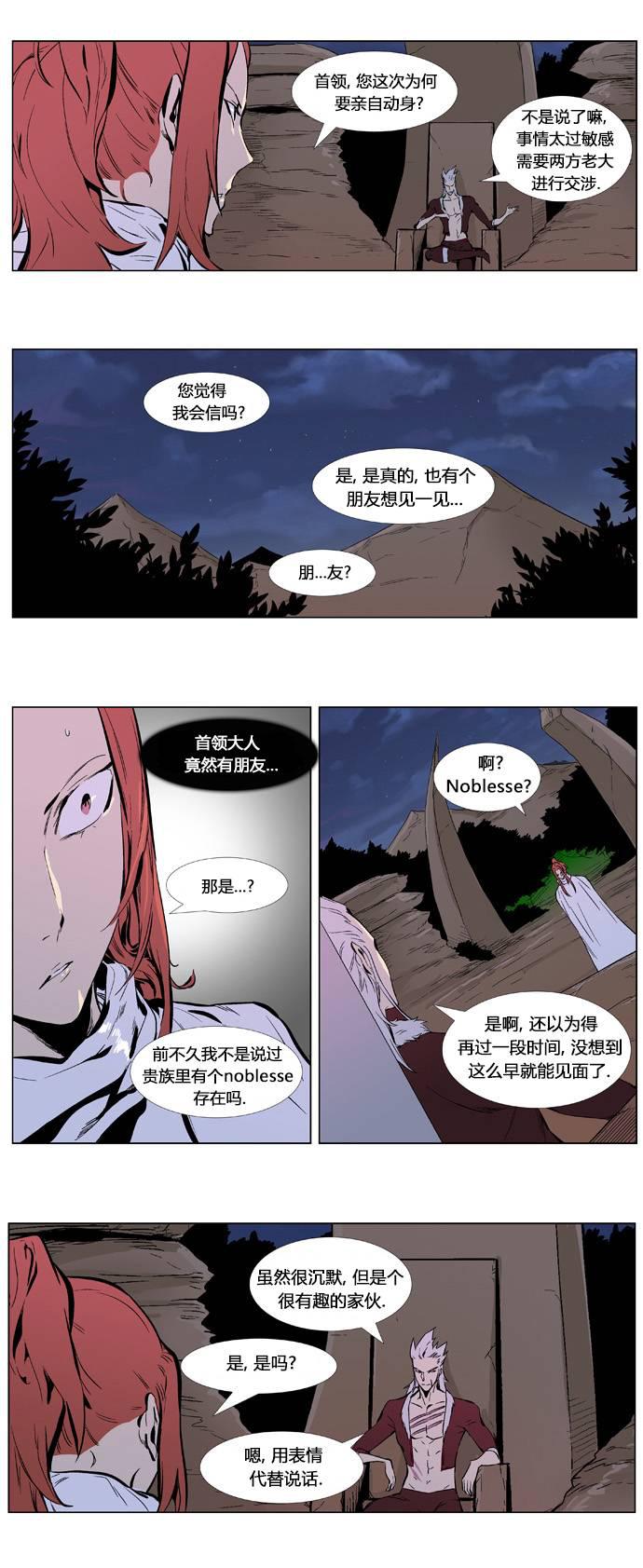 大贵族韩漫全集-第329话无删减无遮挡章节图片 