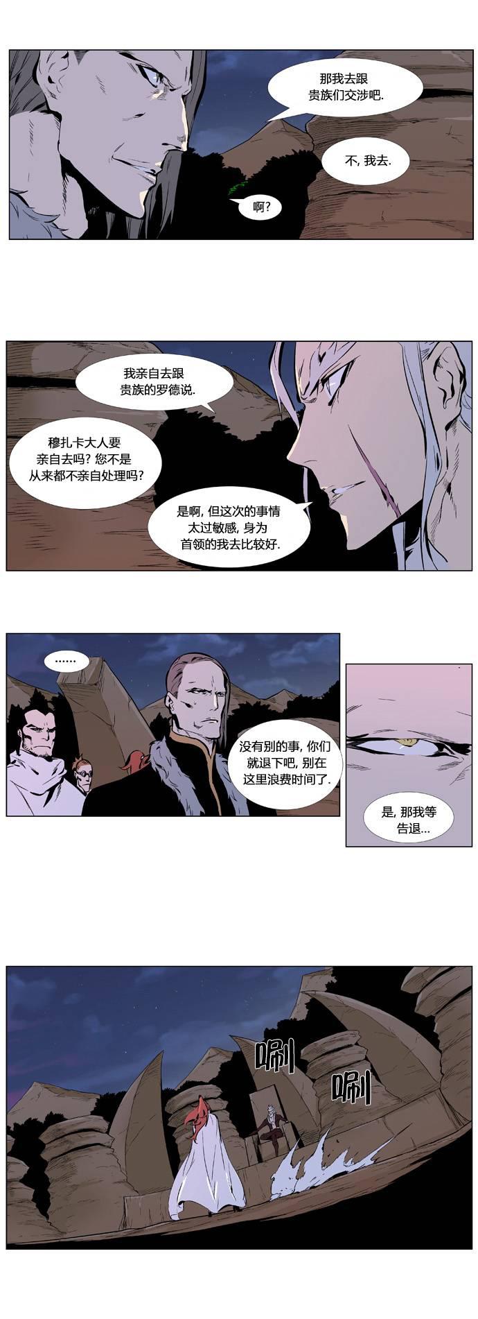 大贵族韩漫全集-第329话无删减无遮挡章节图片 