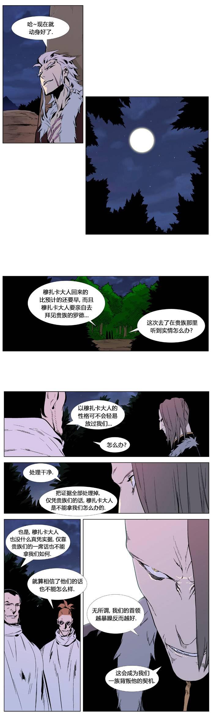 大贵族韩漫全集-第329话无删减无遮挡章节图片 