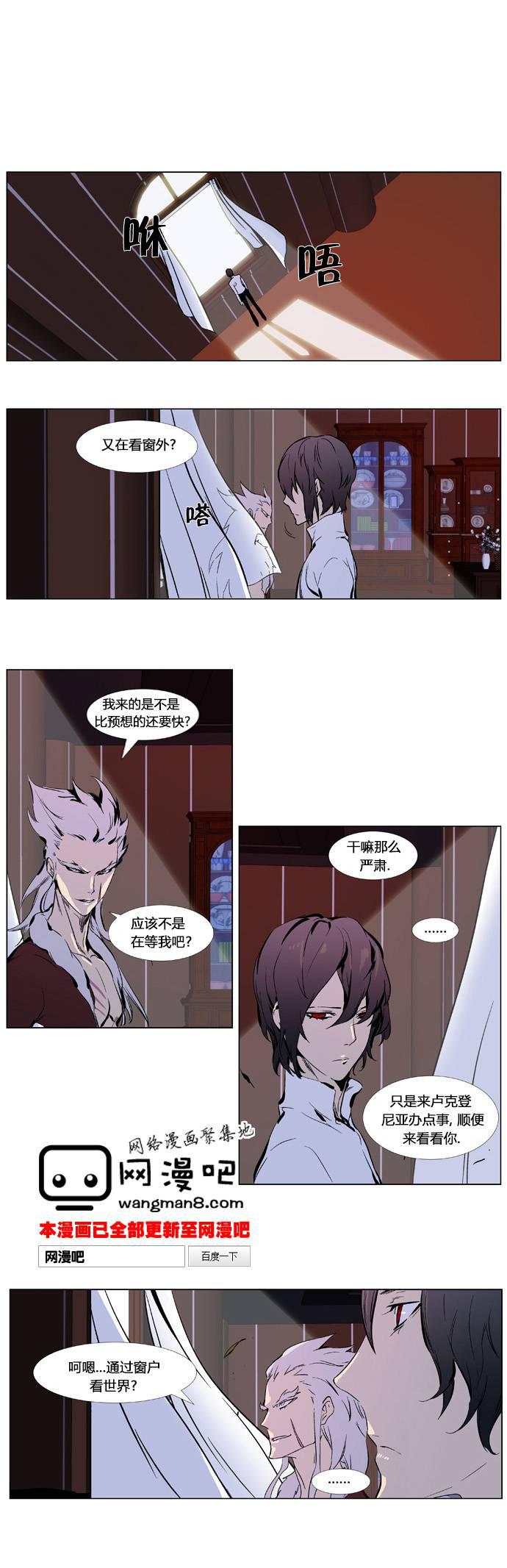 大贵族韩漫全集-第329话无删减无遮挡章节图片 