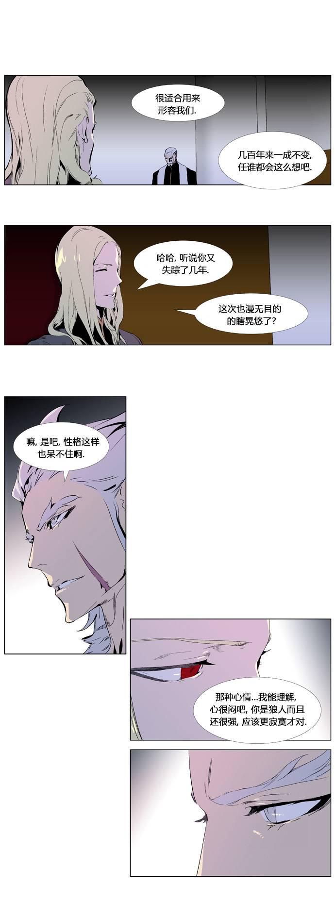 大贵族韩漫全集-第329话无删减无遮挡章节图片 
