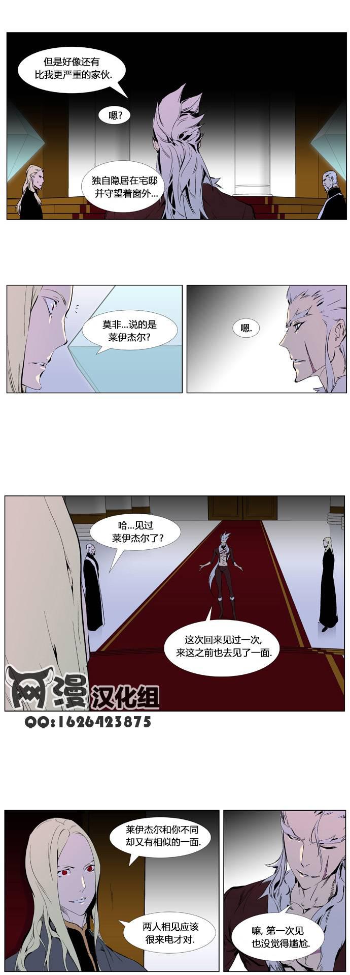 大贵族韩漫全集-第329话无删减无遮挡章节图片 
