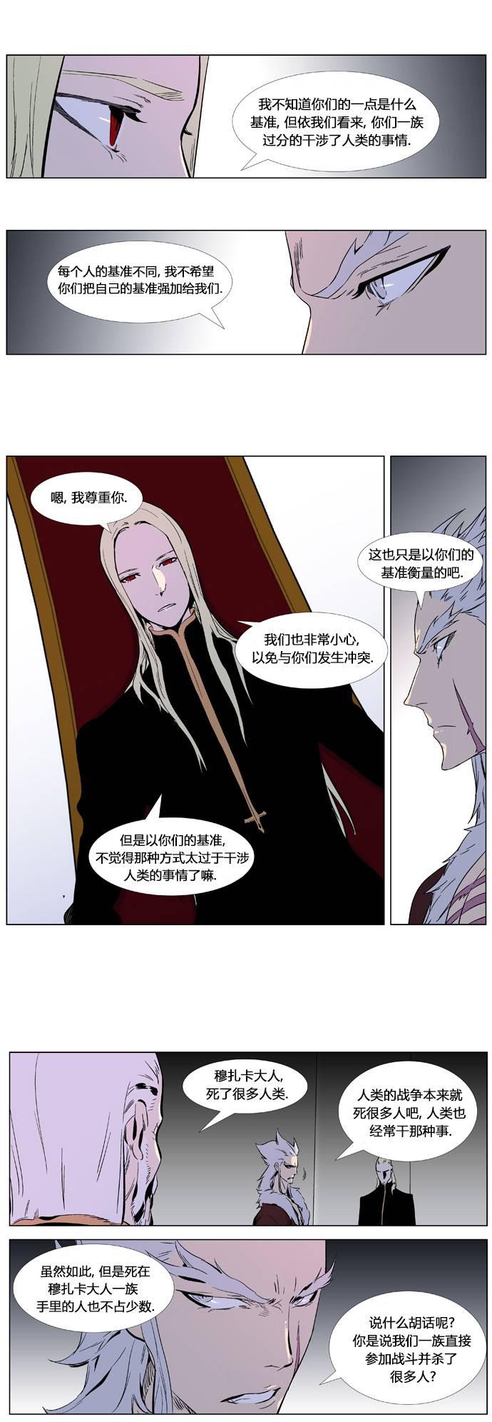 大贵族韩漫全集-第329话无删减无遮挡章节图片 