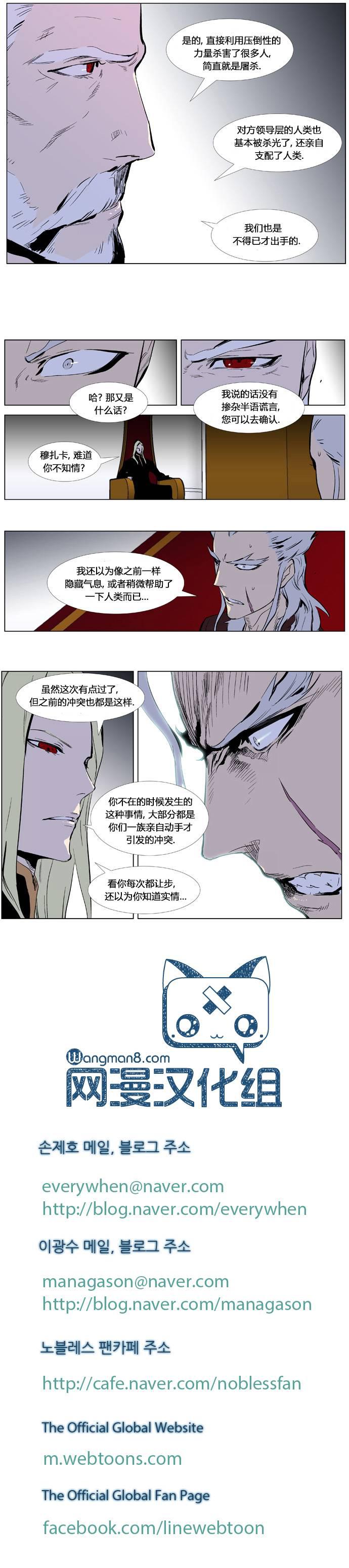 大贵族韩漫全集-第329话无删减无遮挡章节图片 