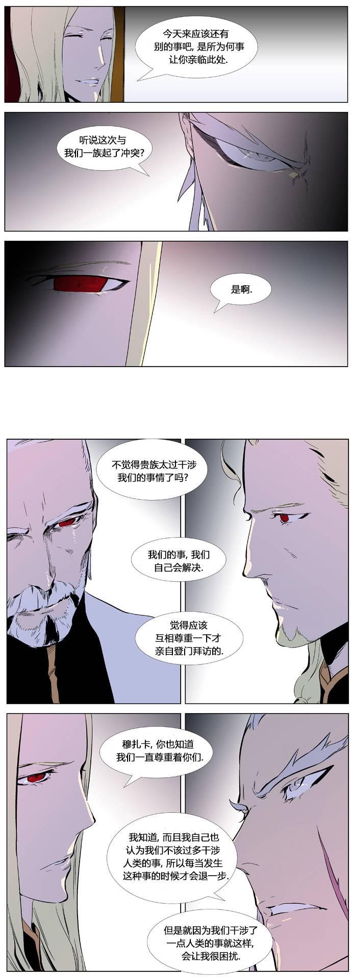 大贵族韩漫全集-第329话无删减无遮挡章节图片 
