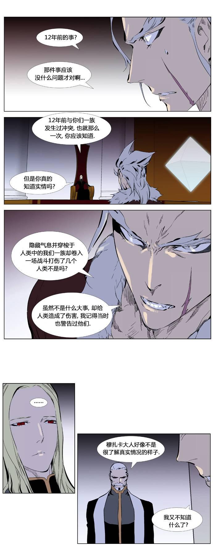 大贵族韩漫全集-第330话无删减无遮挡章节图片 