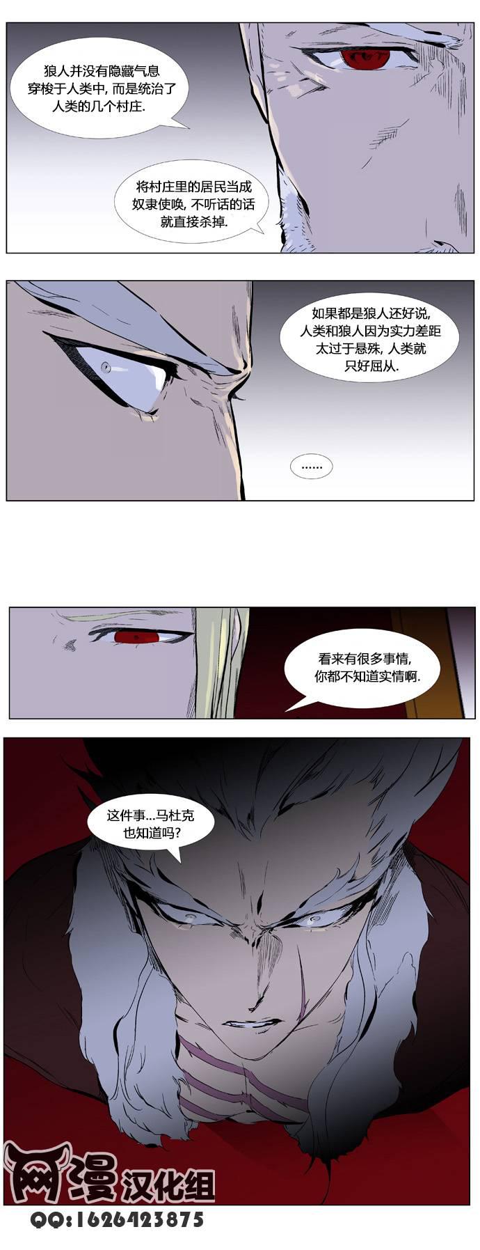 大贵族韩漫全集-第330话无删减无遮挡章节图片 