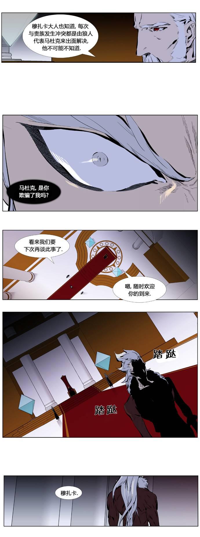大贵族韩漫全集-第330话无删减无遮挡章节图片 