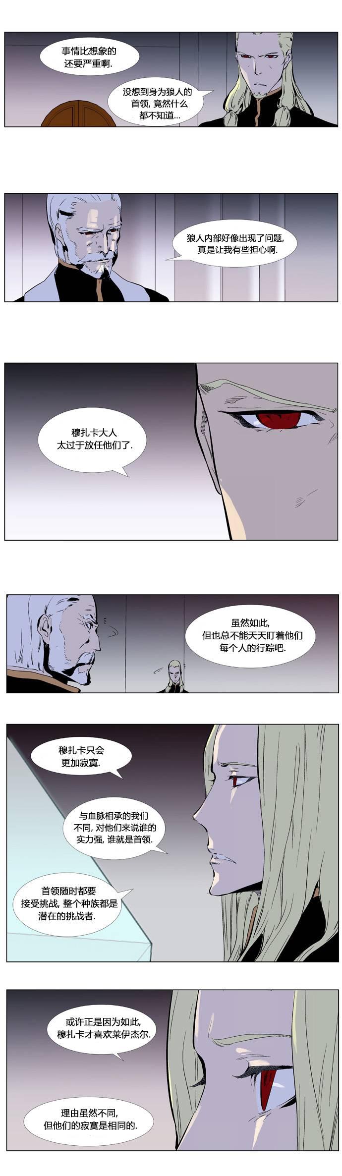 大贵族韩漫全集-第330话无删减无遮挡章节图片 