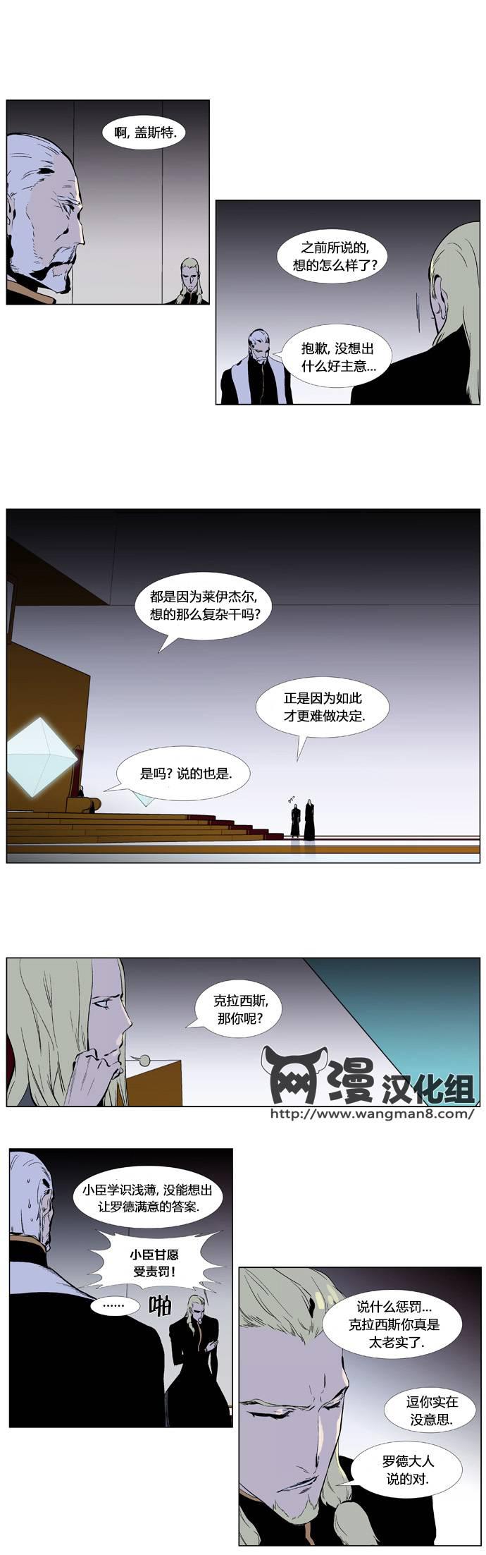 大贵族韩漫全集-第330话无删减无遮挡章节图片 