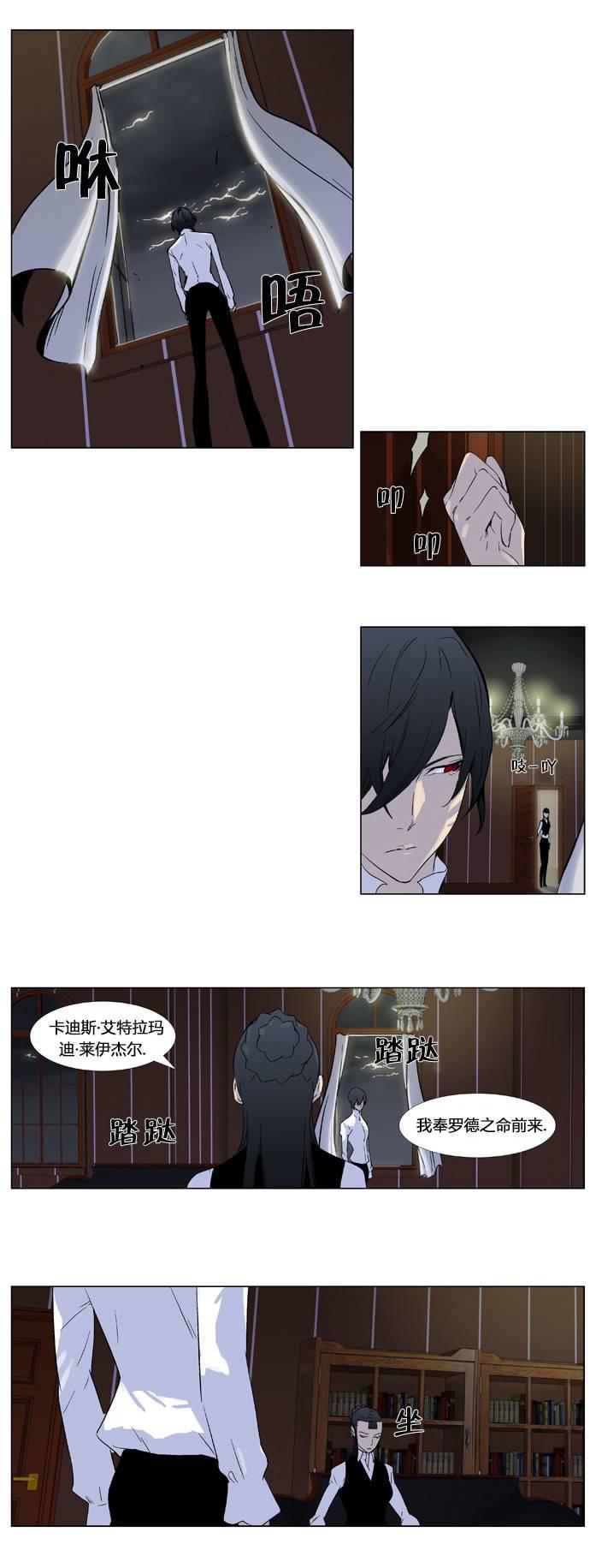 大贵族韩漫全集-第330话无删减无遮挡章节图片 