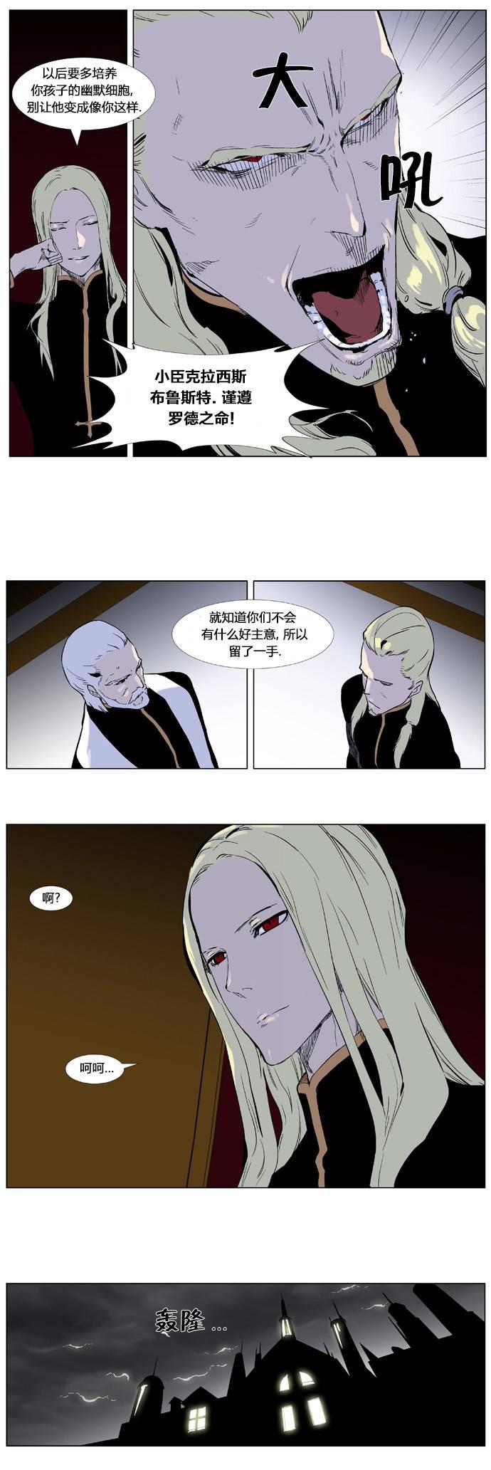 大贵族韩漫全集-第330话无删减无遮挡章节图片 
