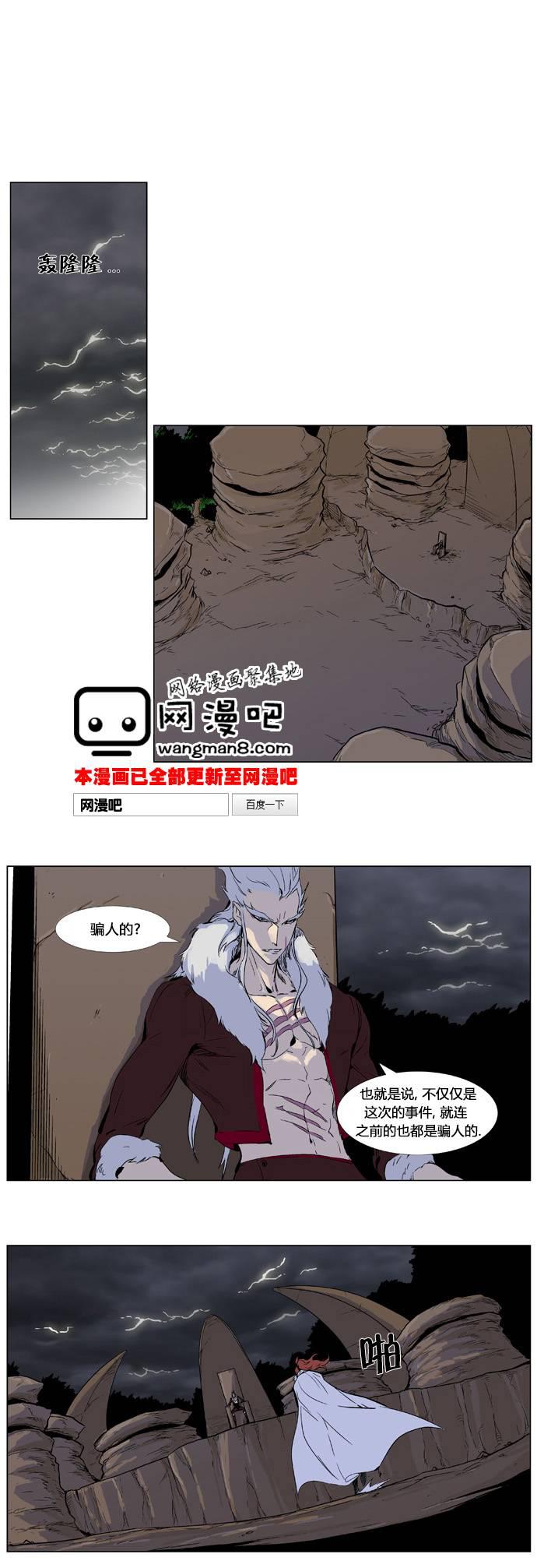 大贵族韩漫全集-第330话无删减无遮挡章节图片 