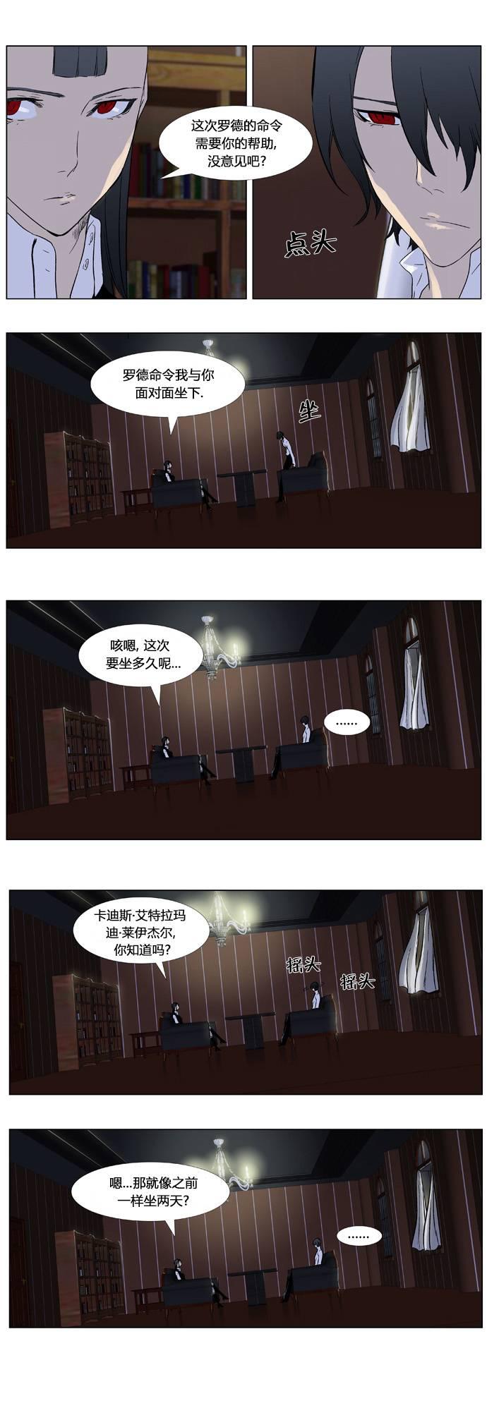 大贵族韩漫全集-第330话无删减无遮挡章节图片 