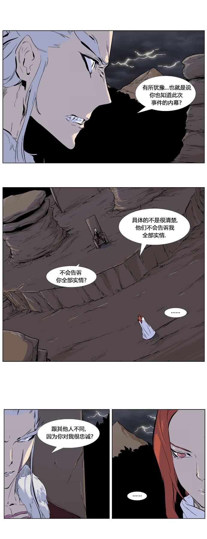 大贵族韩漫全集-第330话无删减无遮挡章节图片 