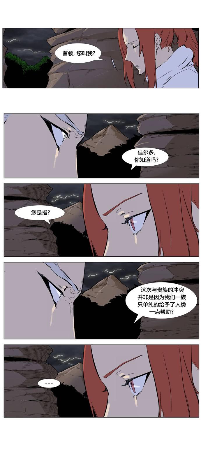 大贵族韩漫全集-第330话无删减无遮挡章节图片 