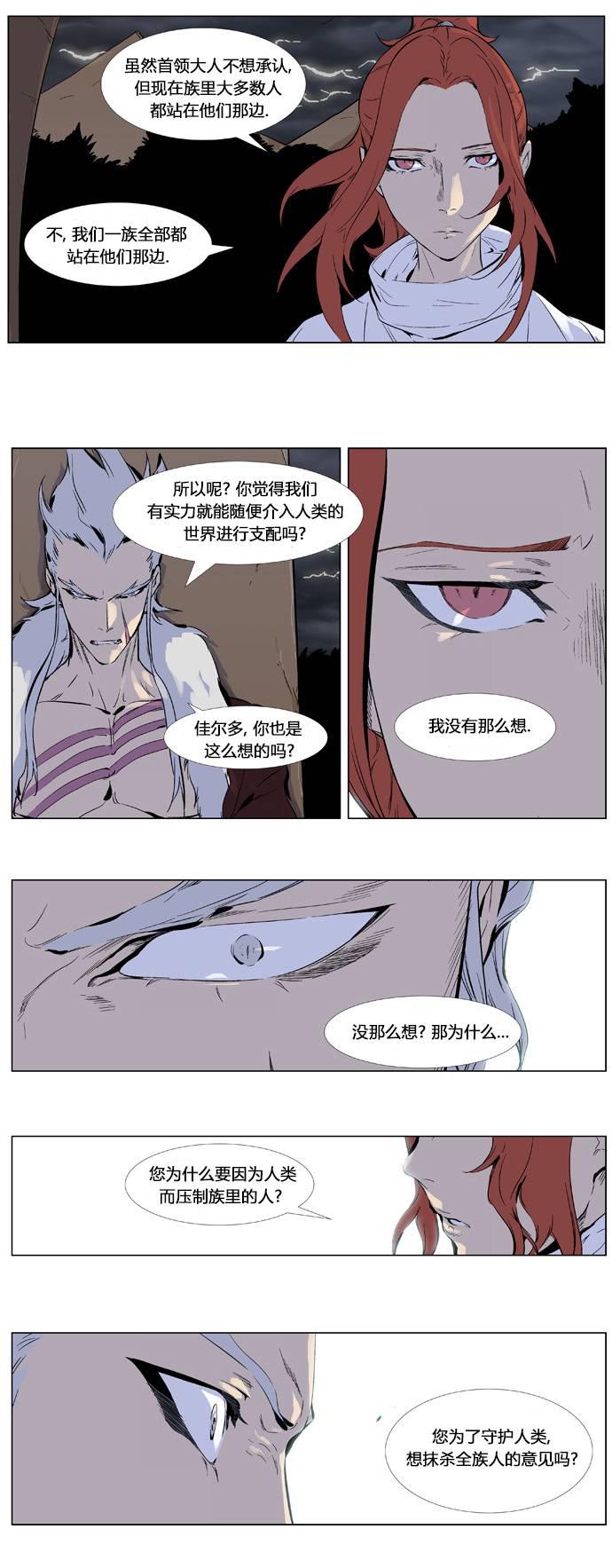 大贵族韩漫全集-第330话无删减无遮挡章节图片 