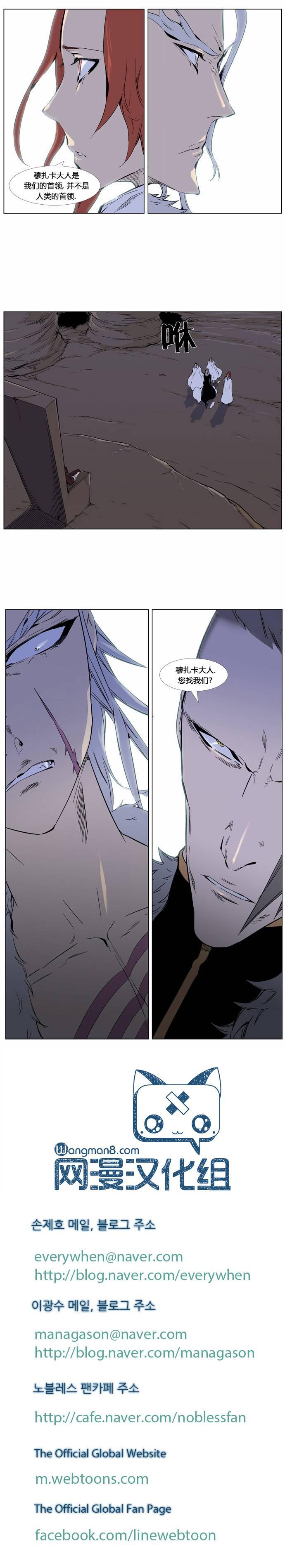 大贵族韩漫全集-第330话无删减无遮挡章节图片 