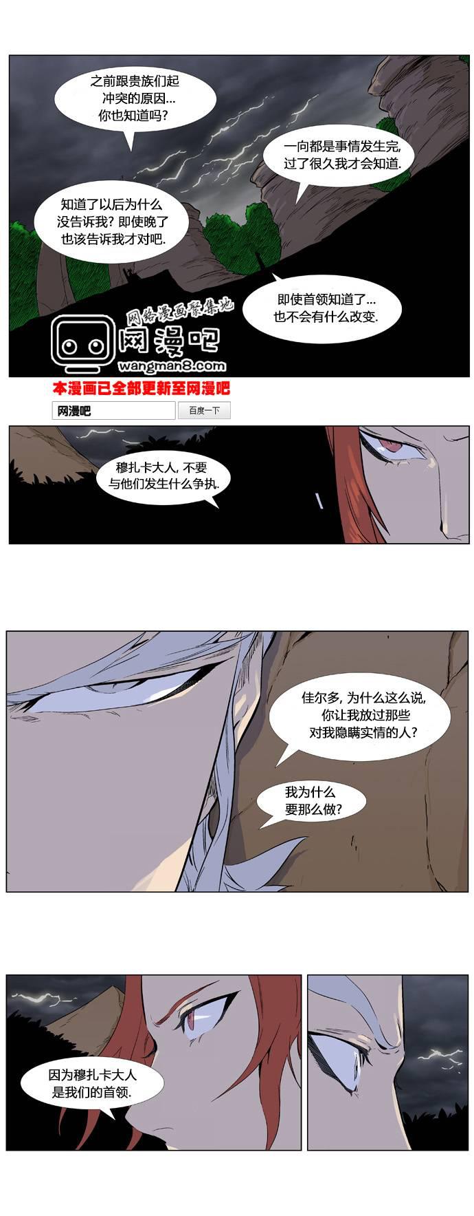 大贵族韩漫全集-第330话无删减无遮挡章节图片 