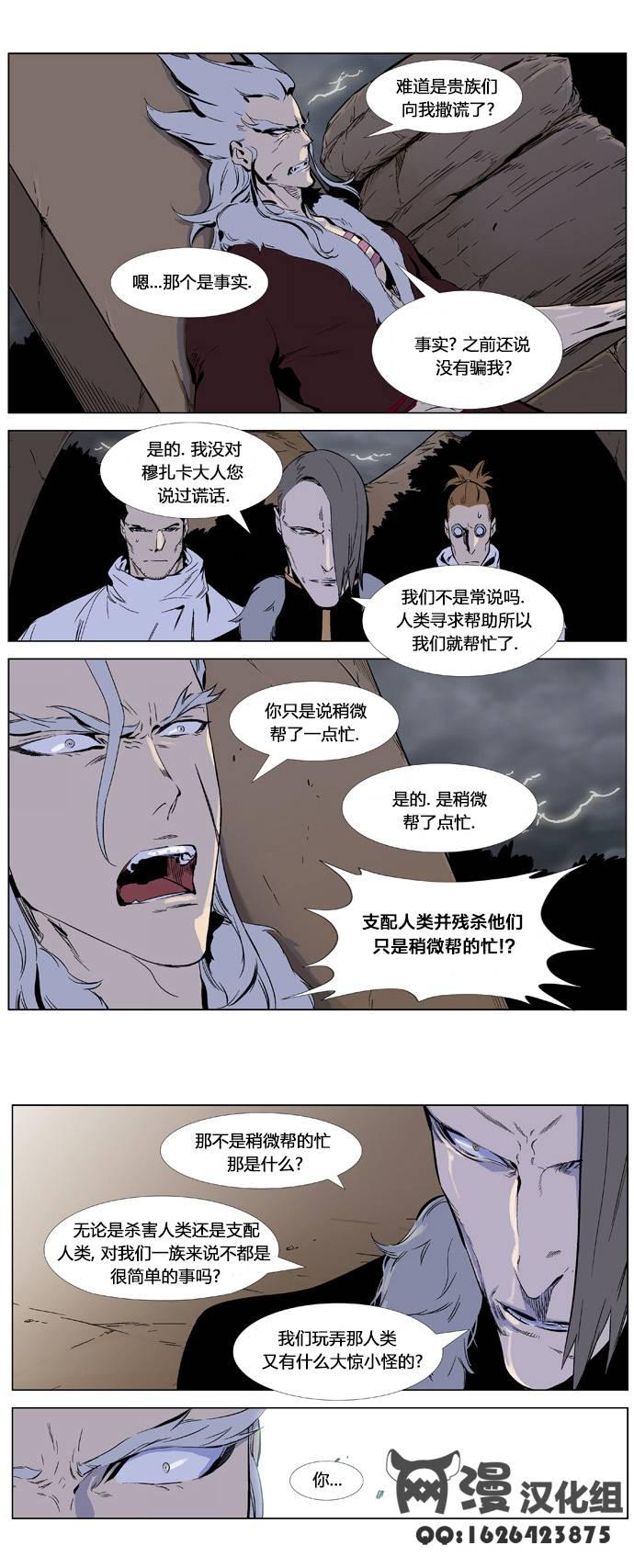 大贵族韩漫全集-第331话无删减无遮挡章节图片 