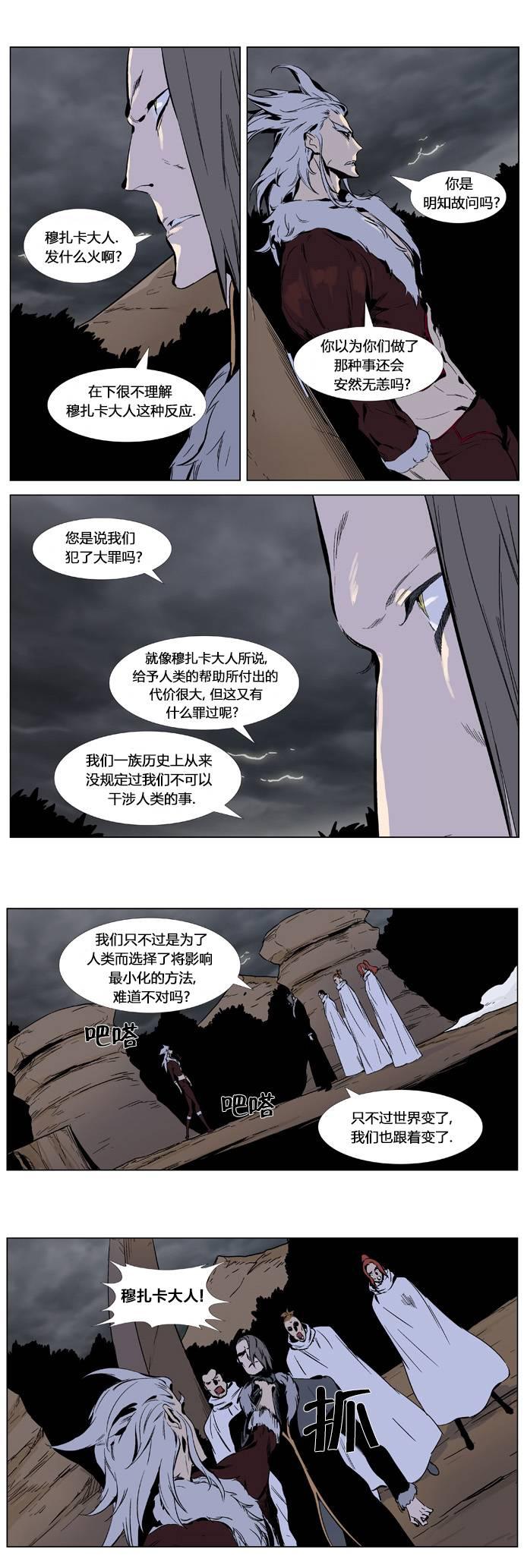 大贵族韩漫全集-第331话无删减无遮挡章节图片 