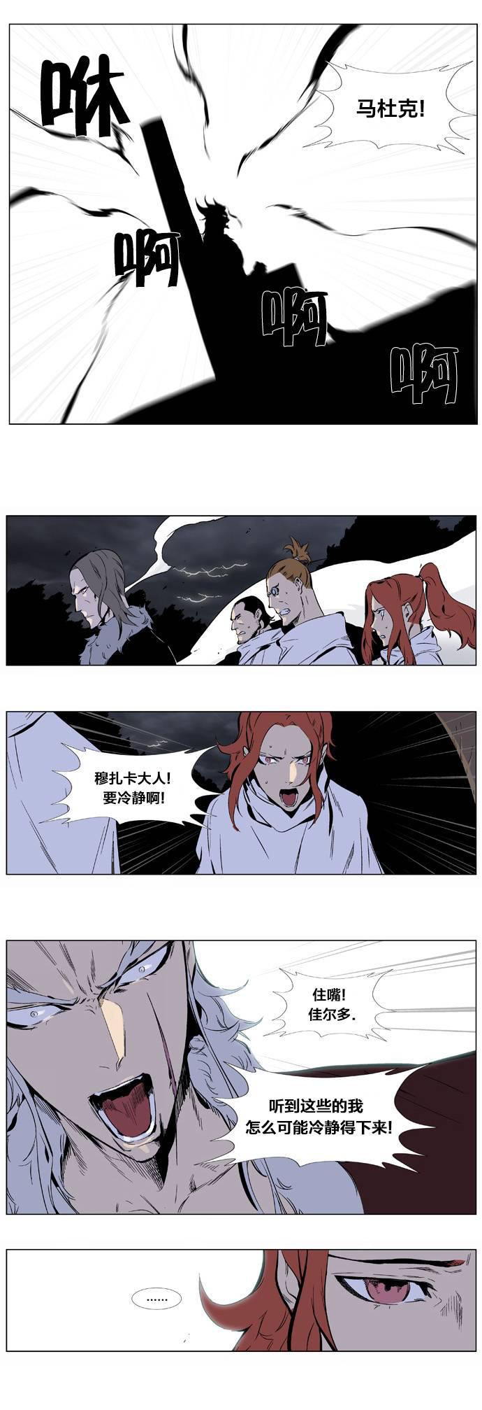 大贵族韩漫全集-第331话无删减无遮挡章节图片 