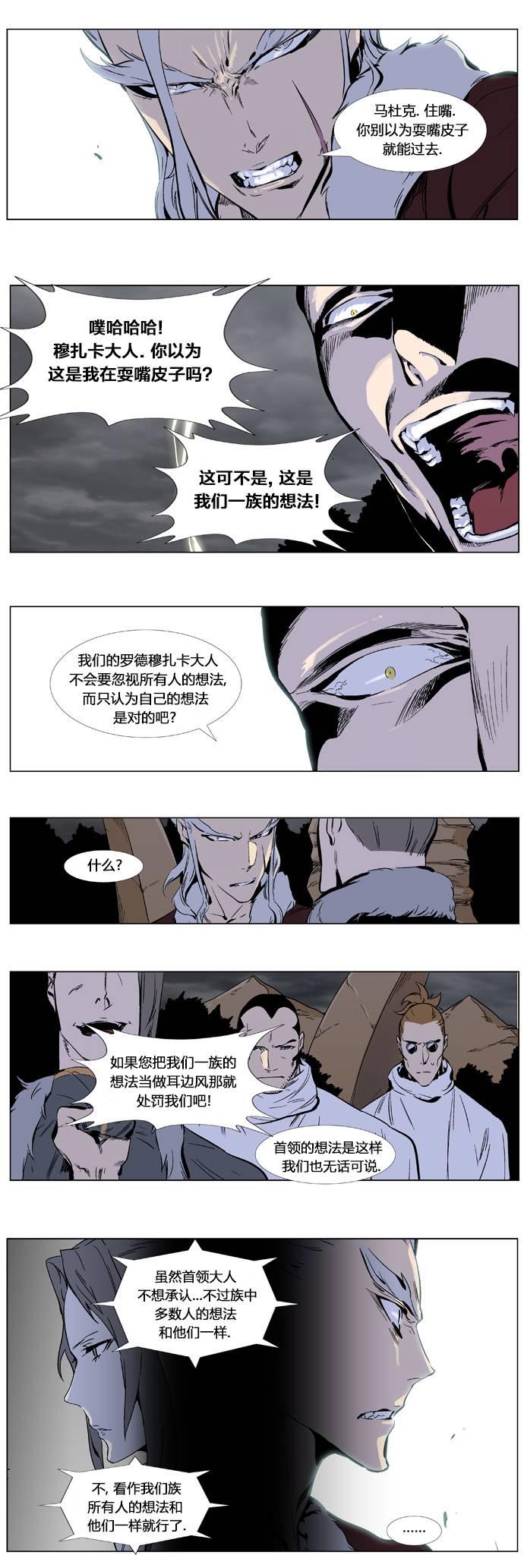 大贵族韩漫全集-第331话无删减无遮挡章节图片 
