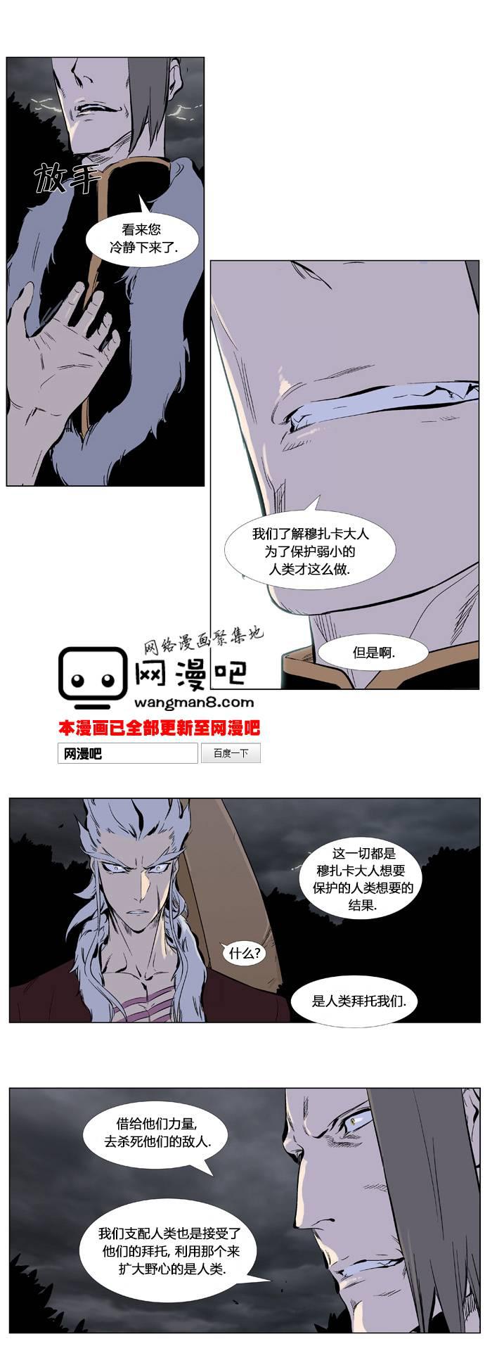 大贵族韩漫全集-第331话无删减无遮挡章节图片 