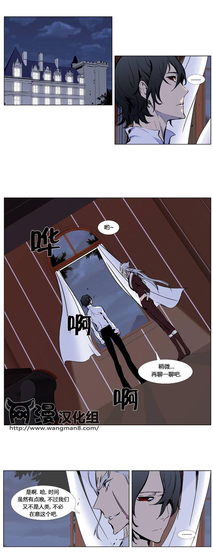 大贵族韩漫全集-第331话无删减无遮挡章节图片 