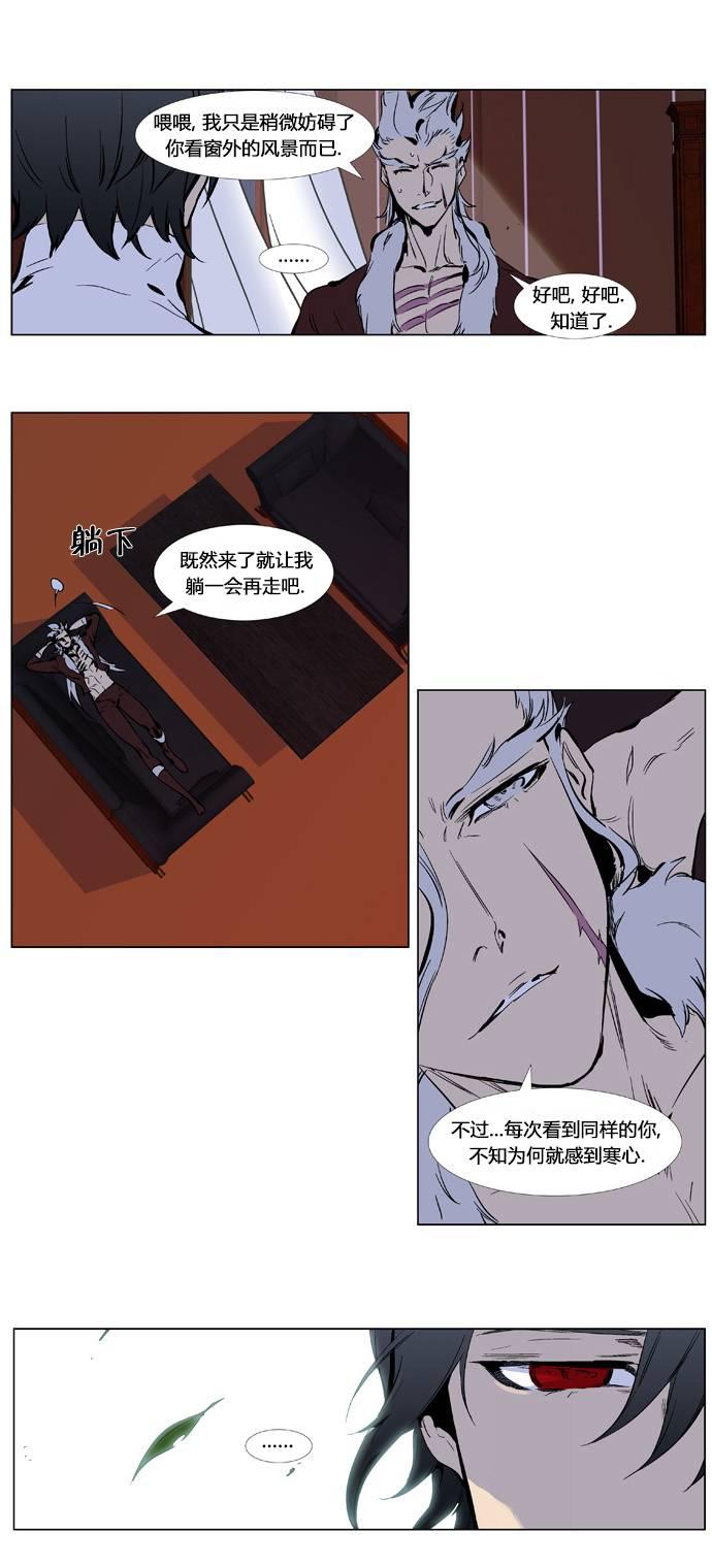 大贵族韩漫全集-第331话无删减无遮挡章节图片 