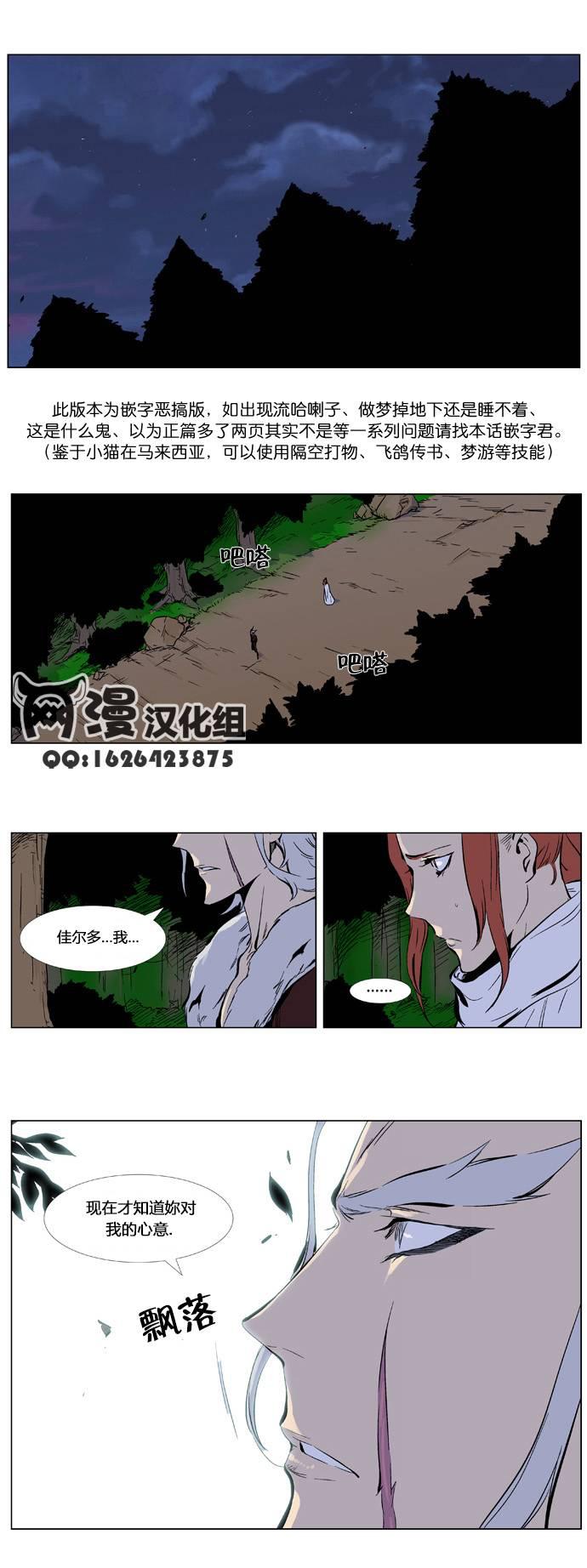 大贵族韩漫全集-第331话无删减无遮挡章节图片 