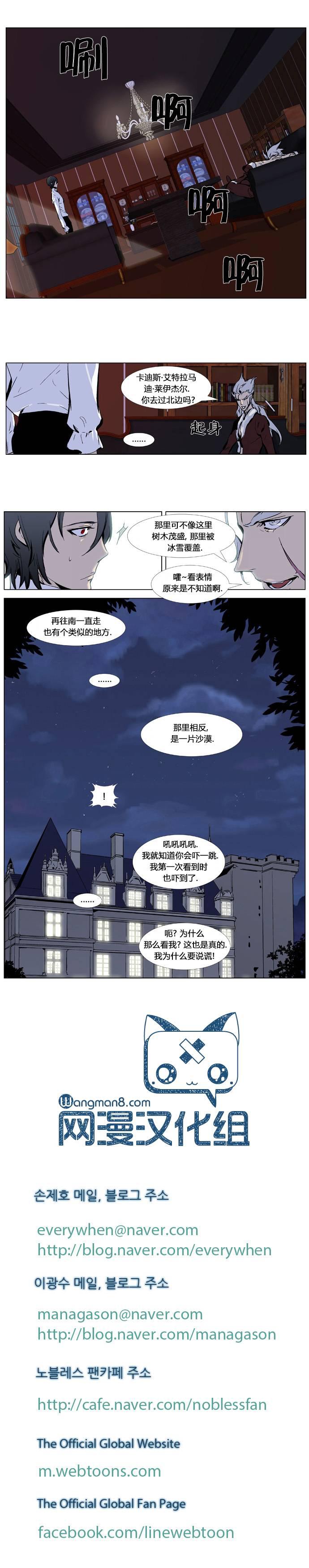 大贵族韩漫全集-第331话无删减无遮挡章节图片 