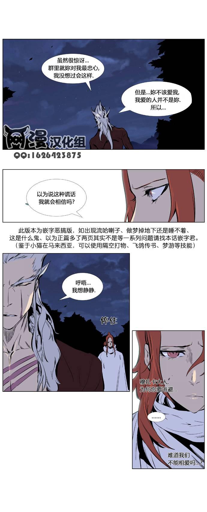 大贵族韩漫全集-第331话无删减无遮挡章节图片 