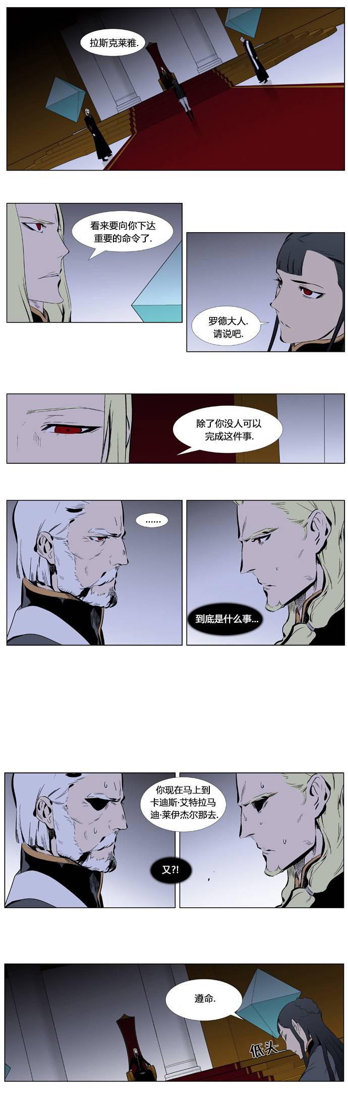 大贵族韩漫全集-第332话无删减无遮挡章节图片 