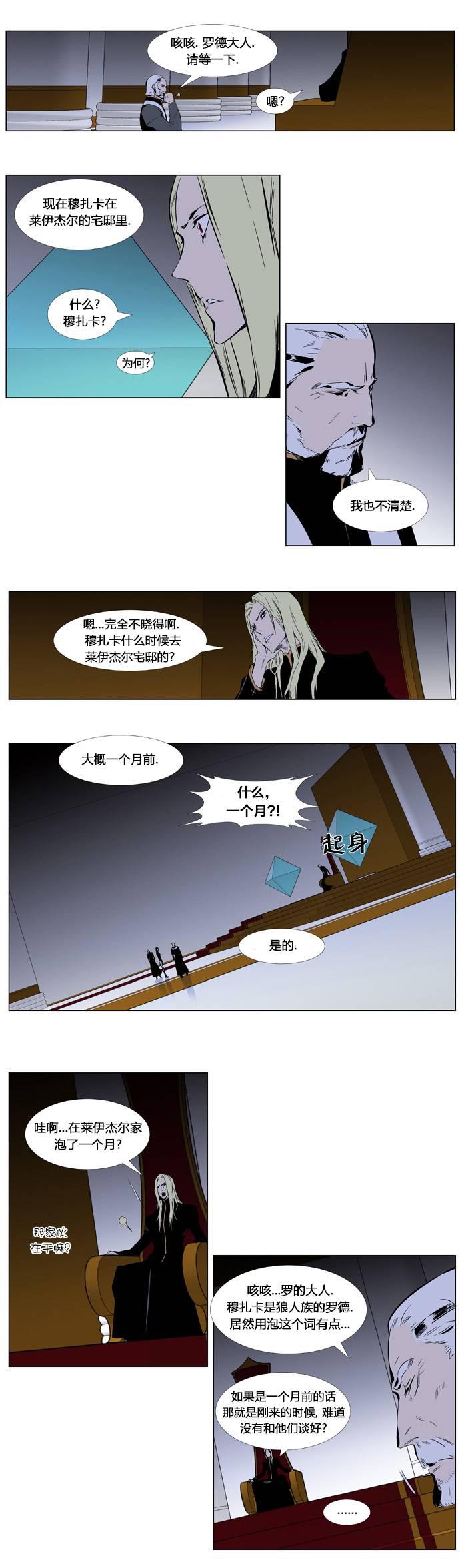 大贵族韩漫全集-第332话无删减无遮挡章节图片 