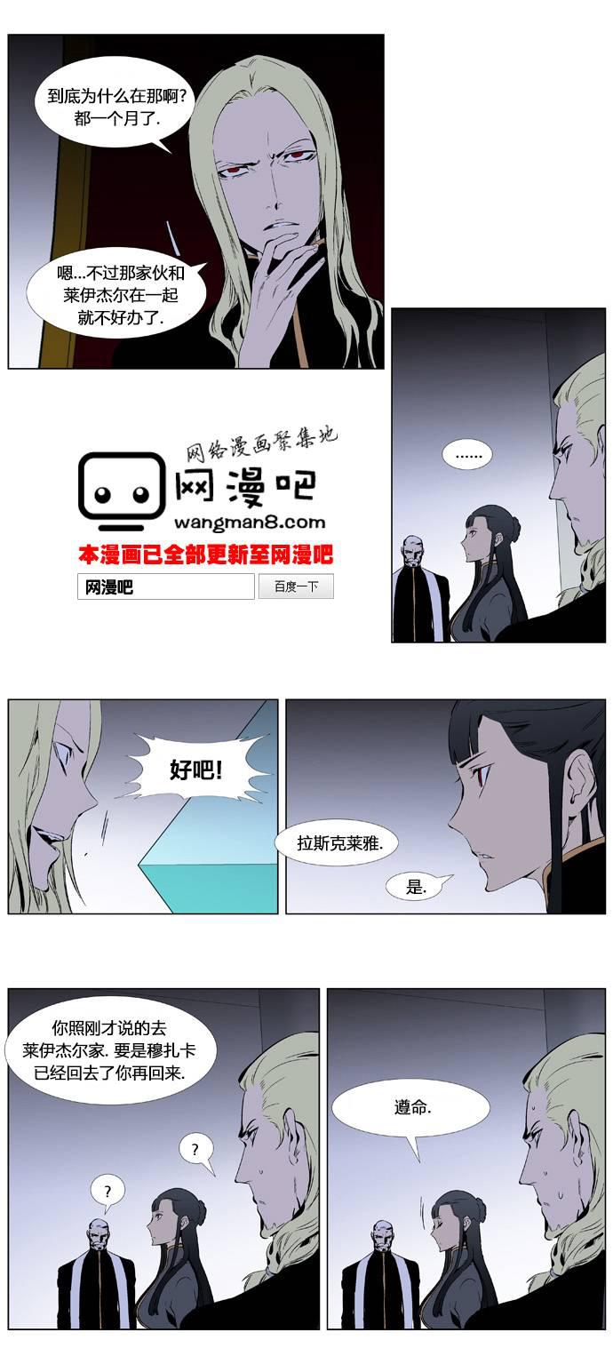 大贵族韩漫全集-第332话无删减无遮挡章节图片 