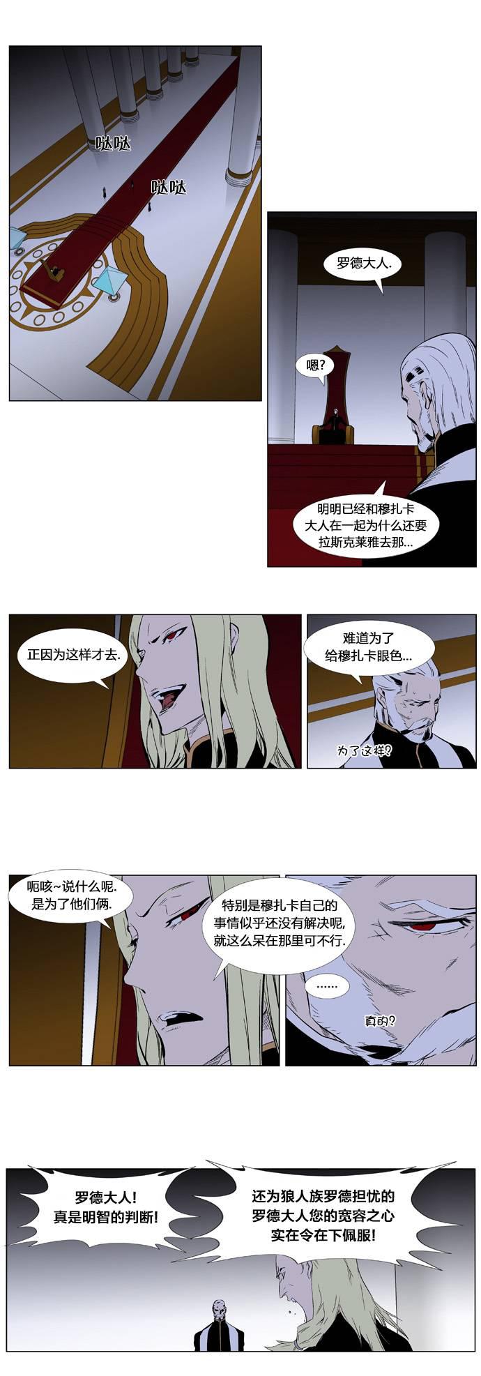 大贵族韩漫全集-第332话无删减无遮挡章节图片 