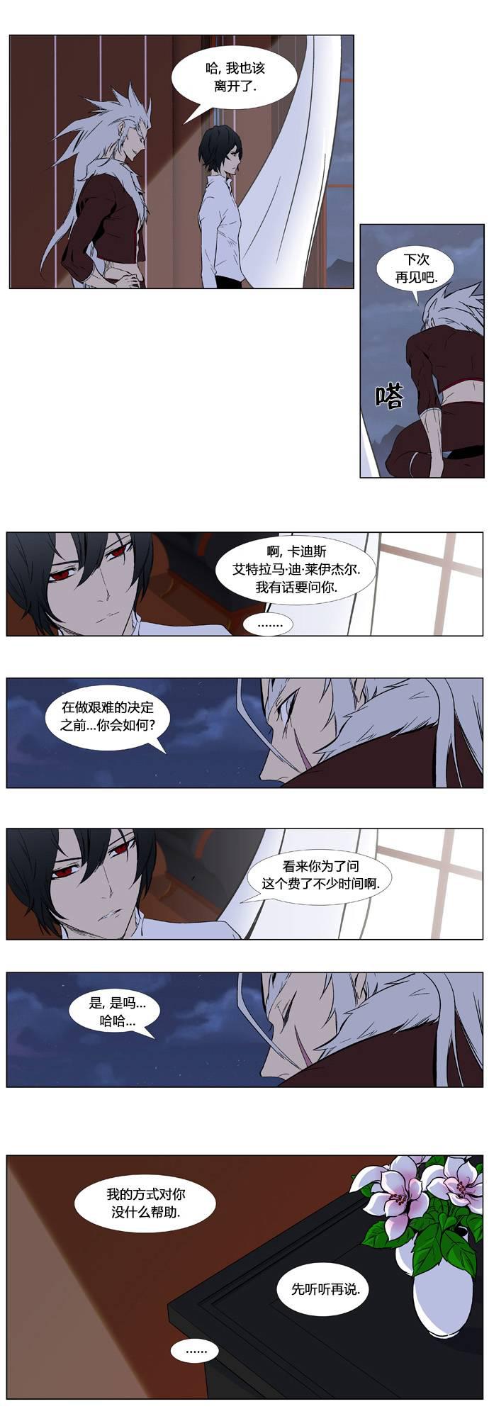 大贵族韩漫全集-第332话无删减无遮挡章节图片 