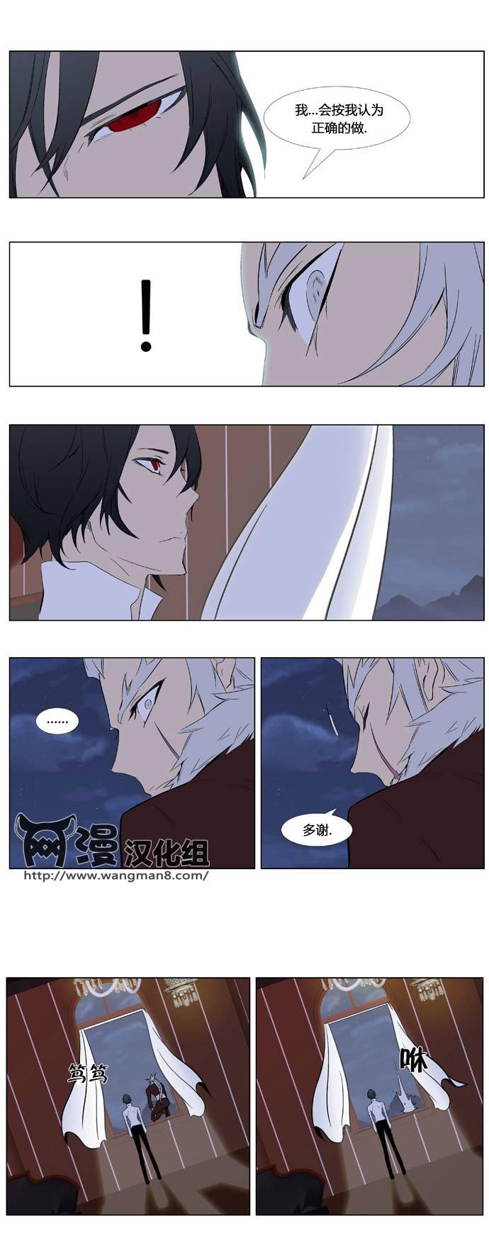 大贵族韩漫全集-第332话无删减无遮挡章节图片 