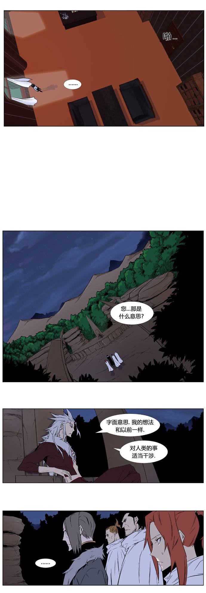 大贵族韩漫全集-第332话无删减无遮挡章节图片 