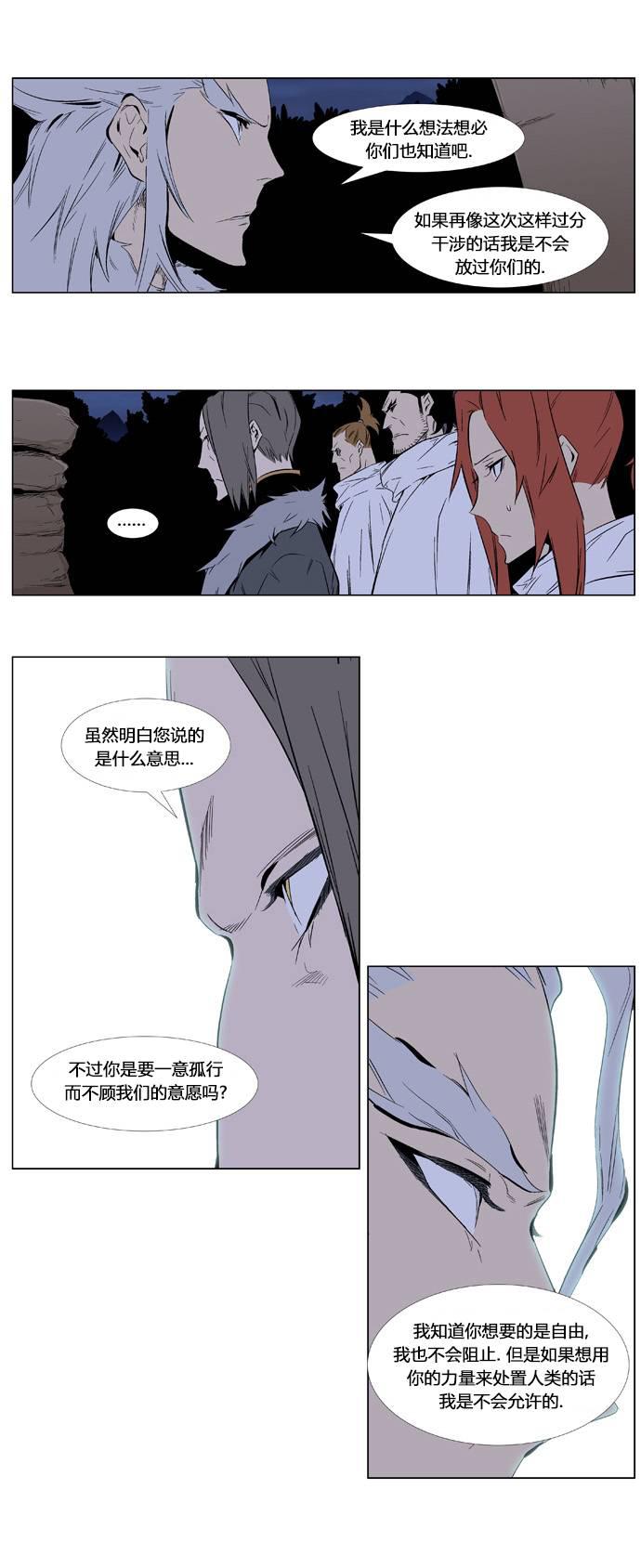 大贵族韩漫全集-第332话无删减无遮挡章节图片 