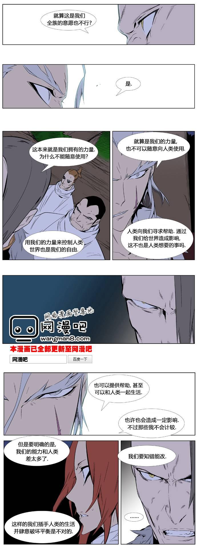 大贵族韩漫全集-第332话无删减无遮挡章节图片 