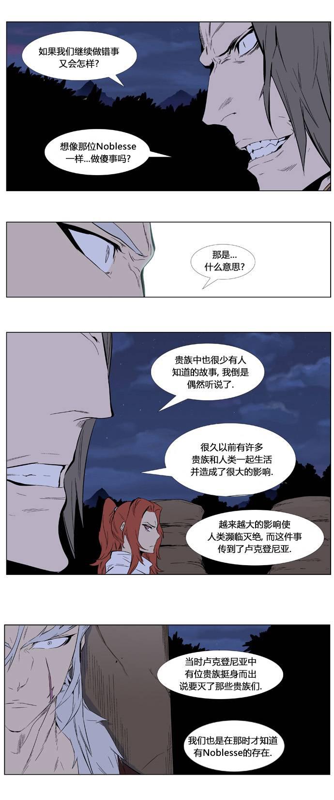 大贵族韩漫全集-第332话无删减无遮挡章节图片 